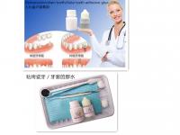 粘烤瓷牙／牙套的膠水 Denture/porcelain teeth/false teeth adhesive glue 入れ歯の接着剤