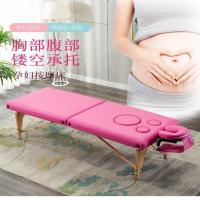 妊婦折りたたみマッサージベッド 木脚折叠按摩床Massage table for pregnent woman or big belly 