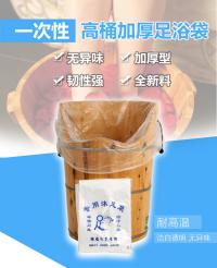 使い捨てフットバス用ビニールシート一次性足浴袋 plastic bag for foot bath